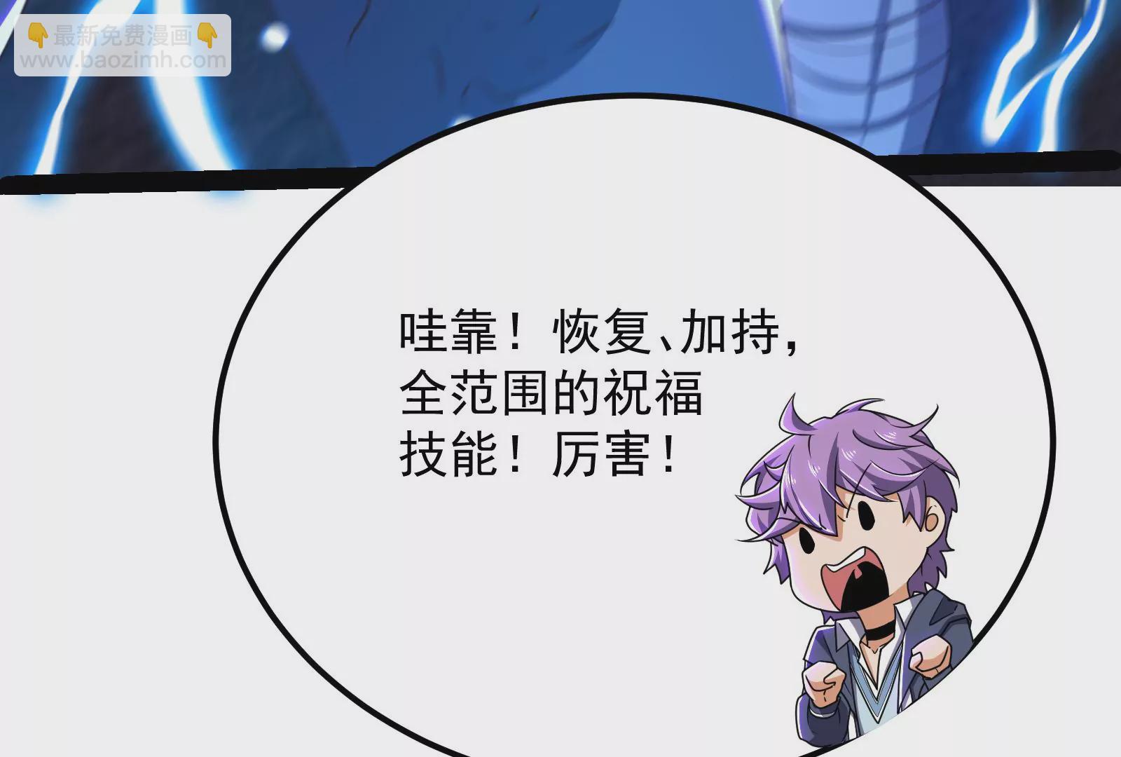 古神遊戲 - 第75話 仇恨！暴怒的蜥蜴娘(3/5) - 3